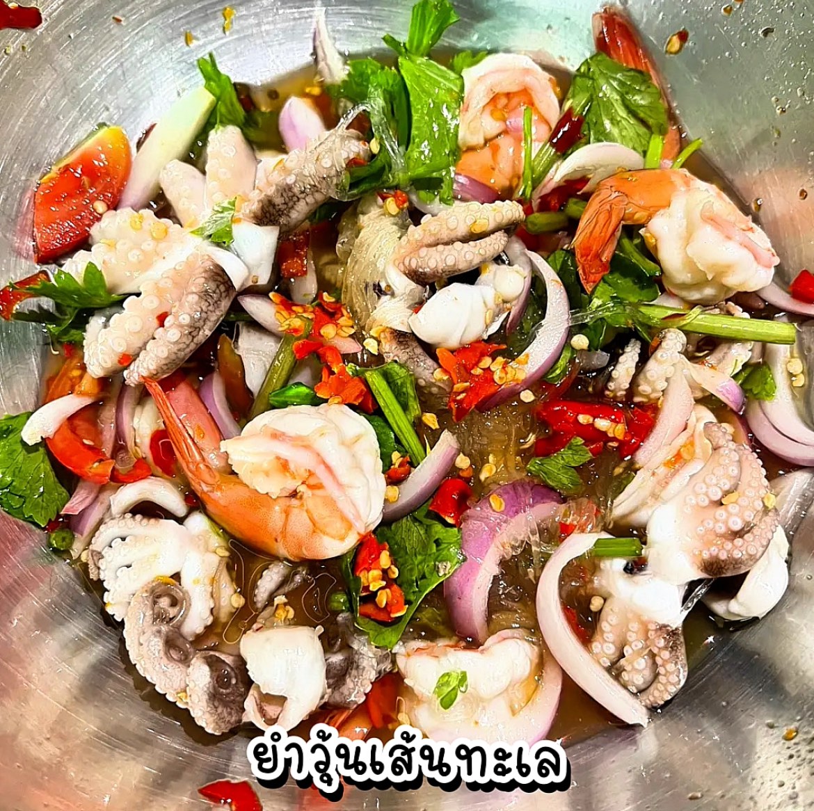 อิสระยำ