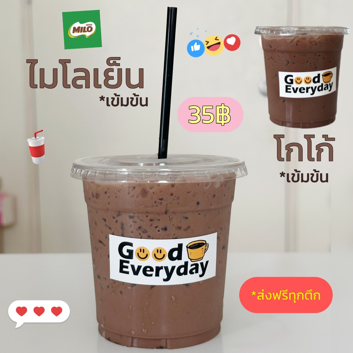 NanewDrink