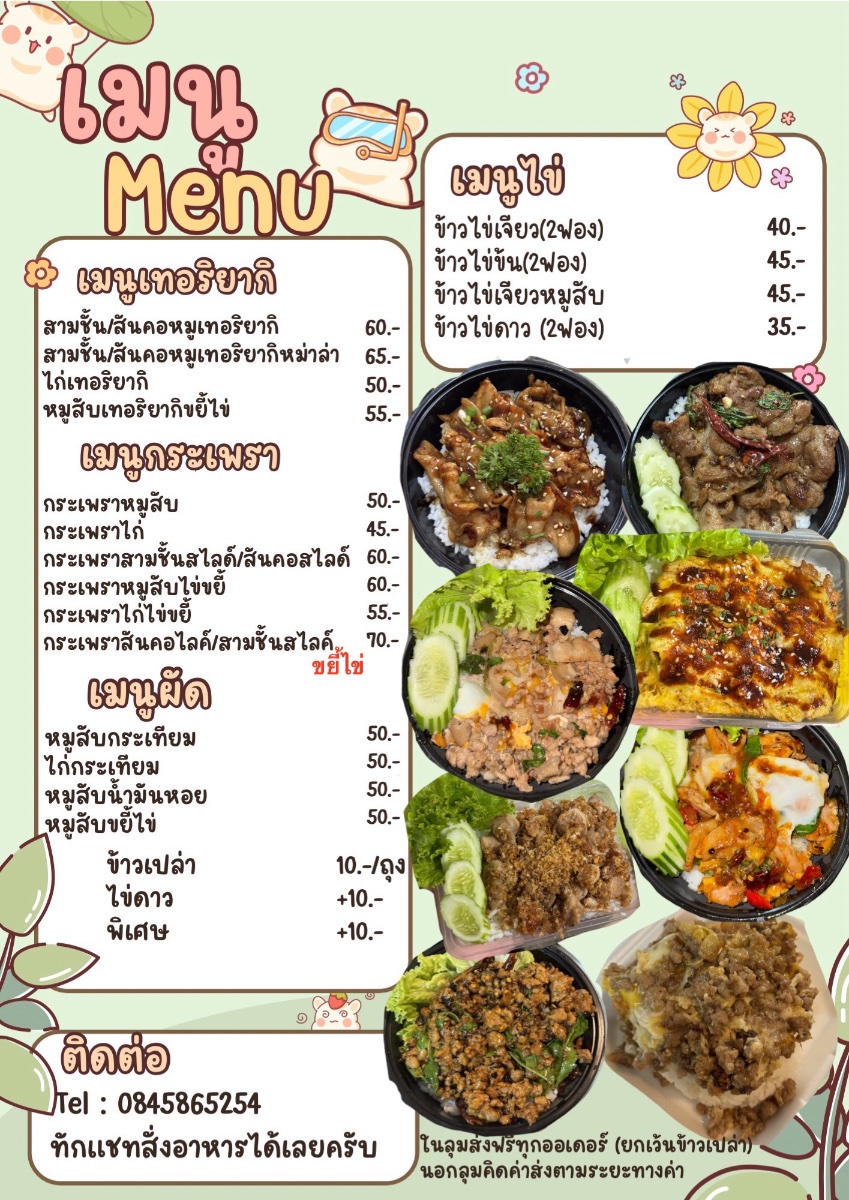 หิวก็แดกข้าว ห้าวก็แดกตีน