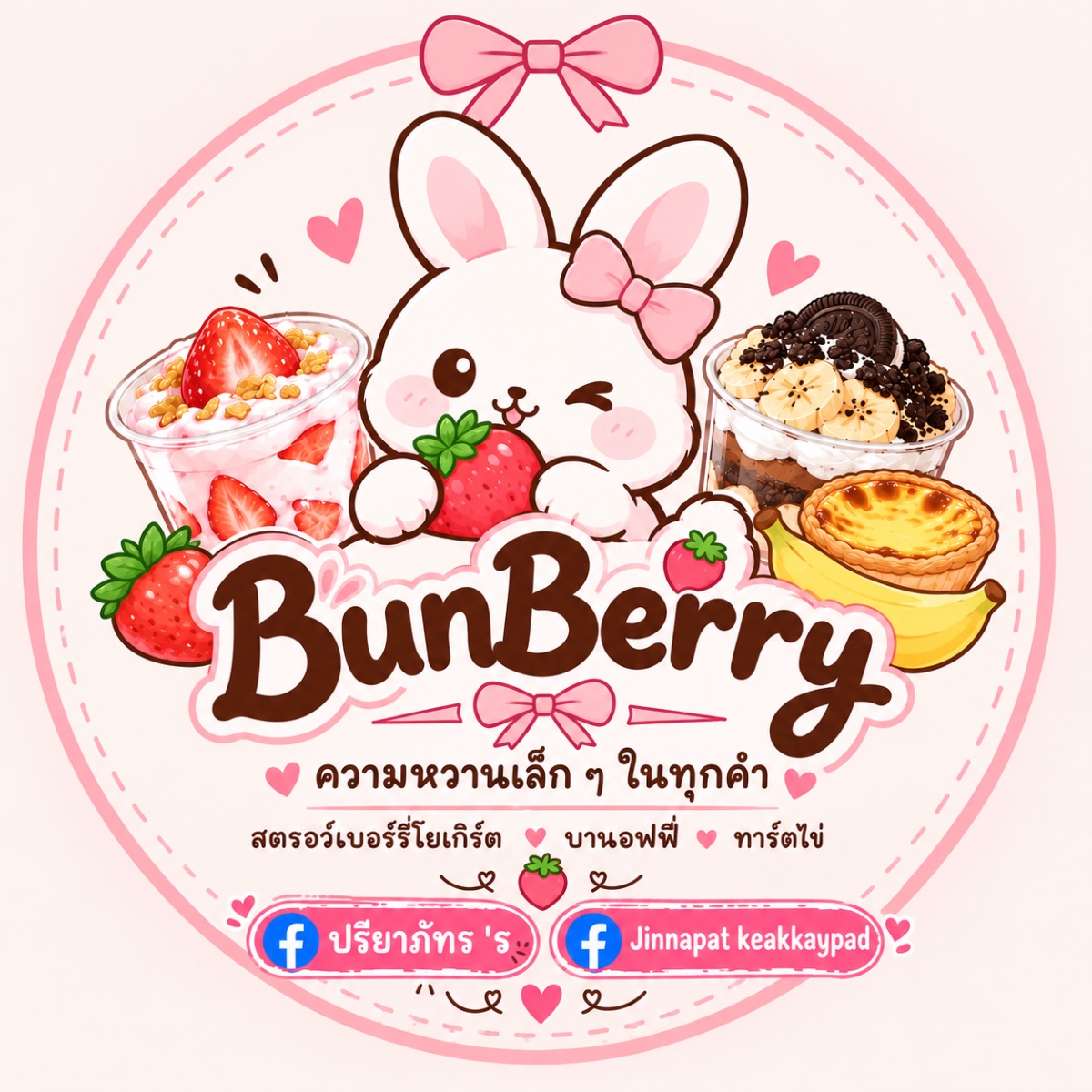 🥛🍓BunBerry🍓🥛