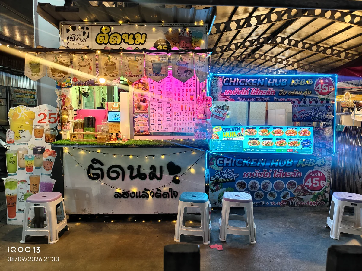 Tidnom ลองแล้วติดใจ ตลาดสิริทรัพย์