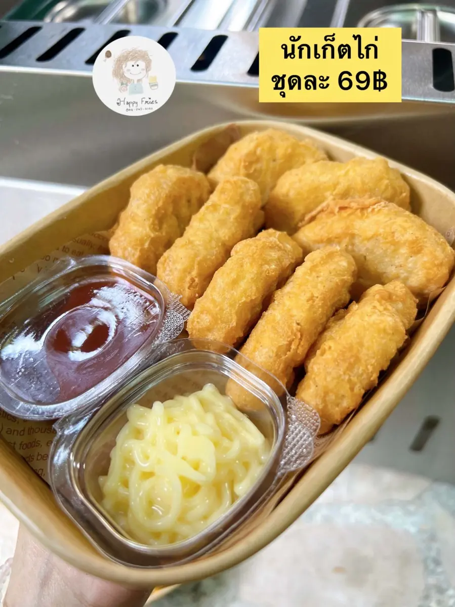 นักเก็ตไก่