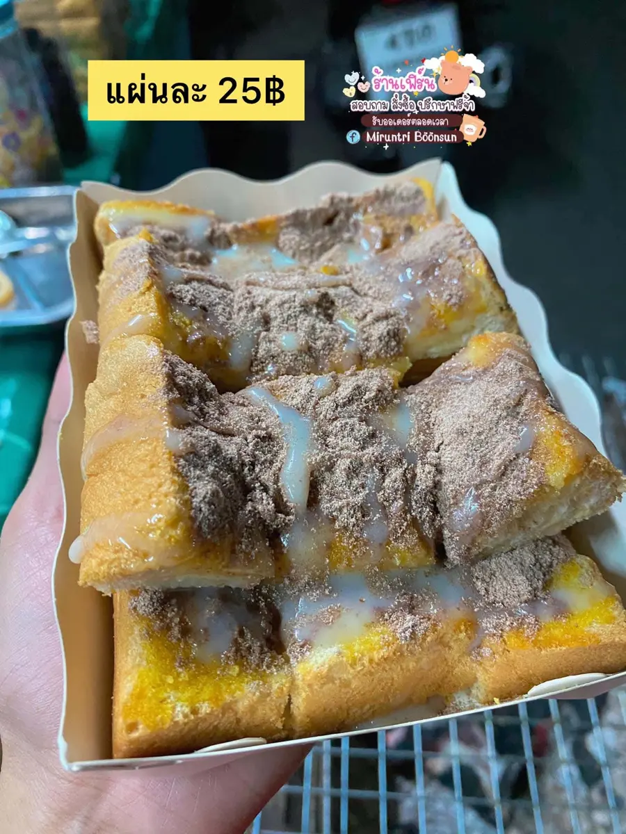 ขนมปังปิ้ง หน้าโรยผงตามภาพ