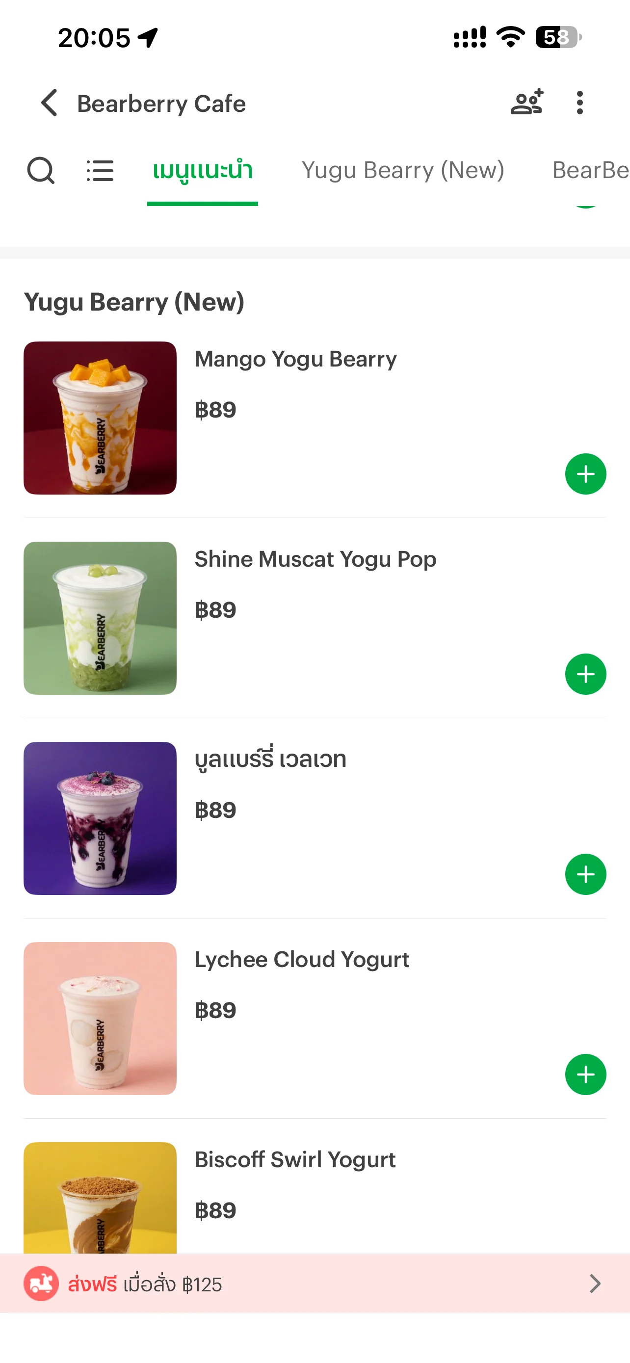 Mango Yogu Bearry