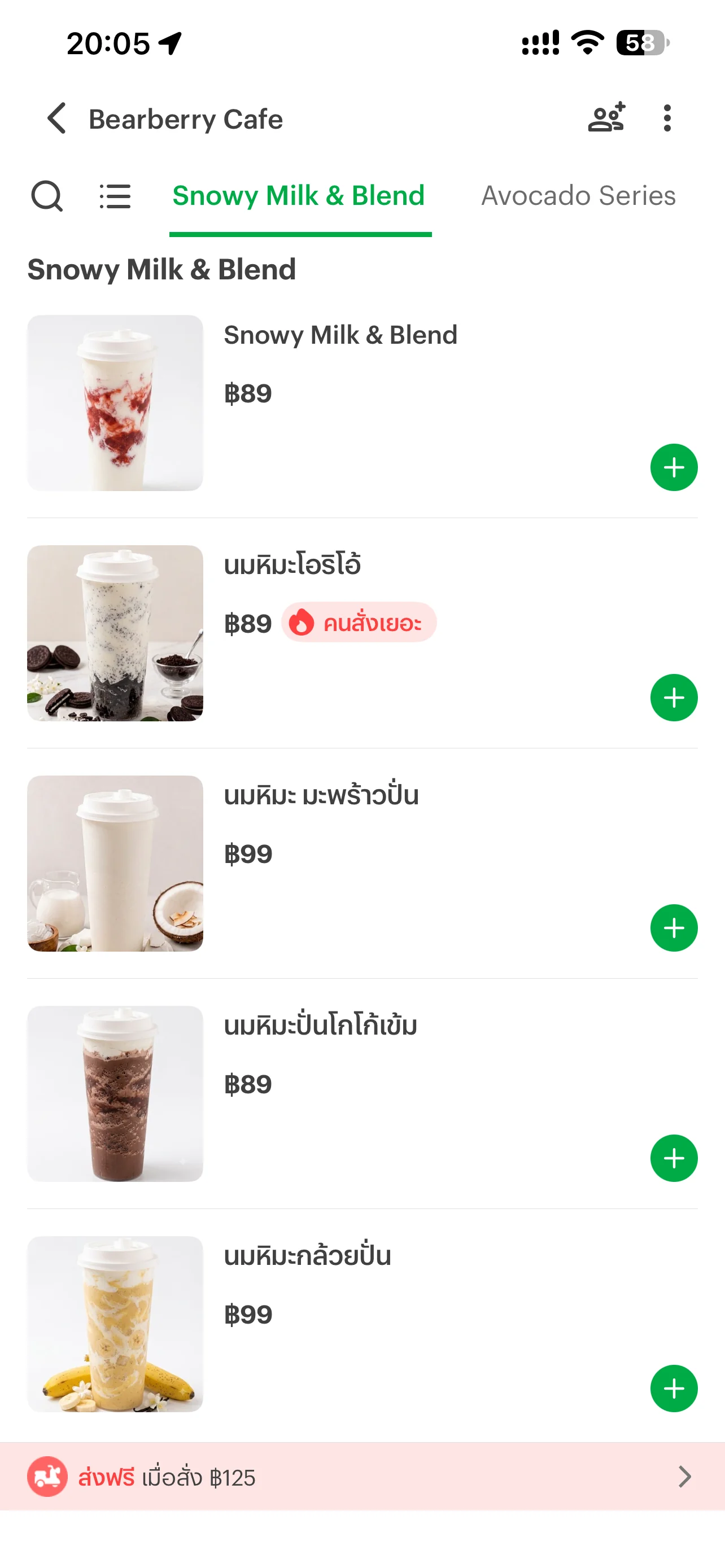 Snowy Milk & Blend