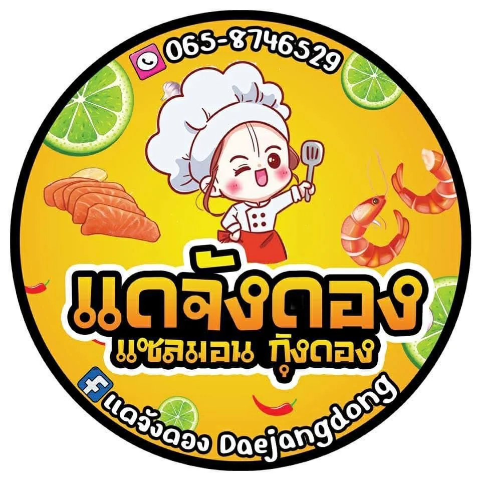 โลโก้ครัวแดจังดอง