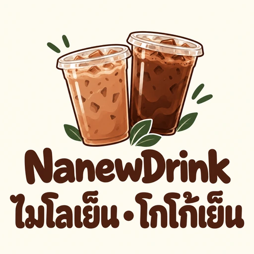NanewDrink